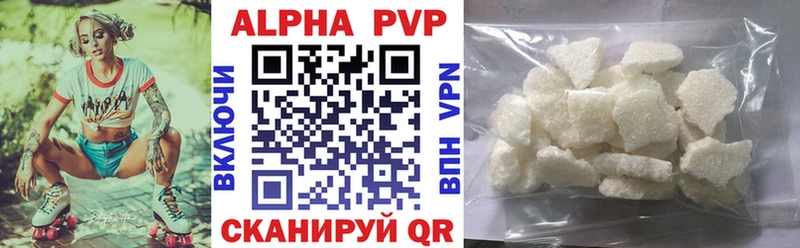 Alpha PVP VHQ Купить Верхоянск