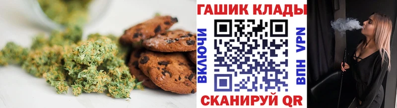 Печенье с ТГК конопля  Купить где  Верхоянск 