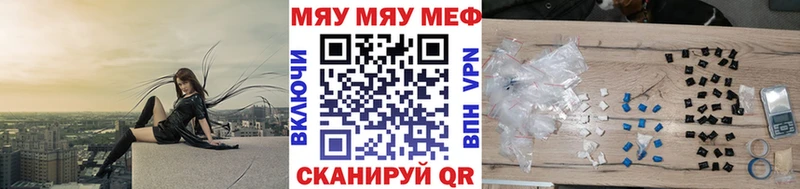 Меф мяу мяу  Верхоянск 