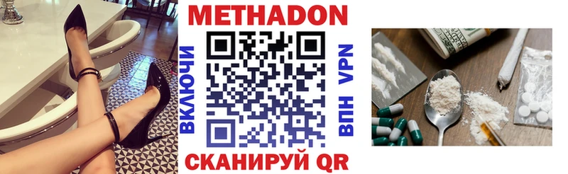 МЕТАДОН мёд  Купить  Верхоянск 